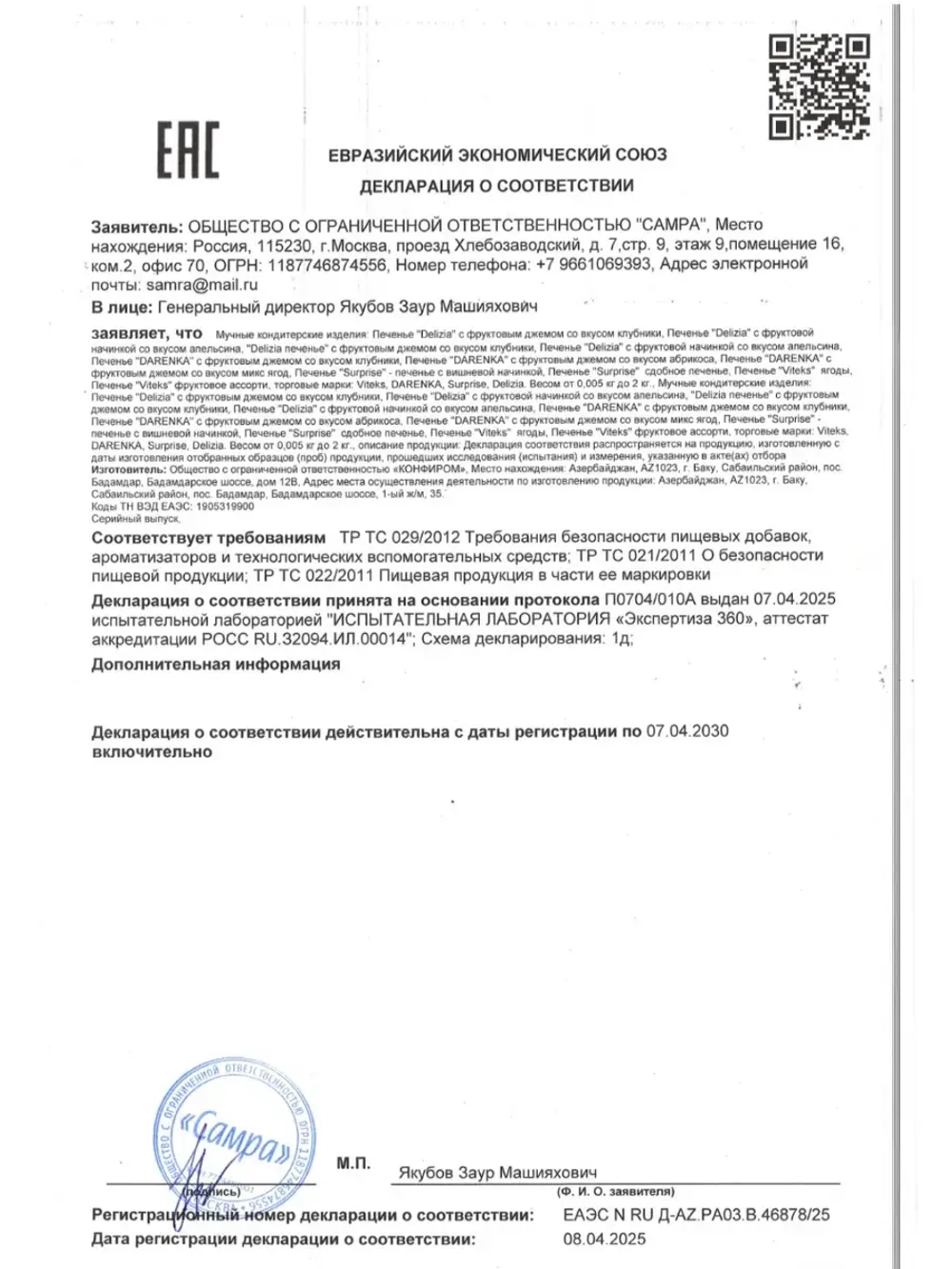 Печенье с начинкой "Фруктовый Микс" Витекс 500 г
