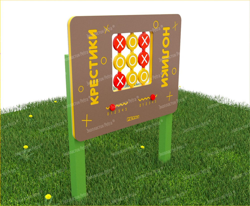 Уличный игровой развивающий модуль Крестики-нолики