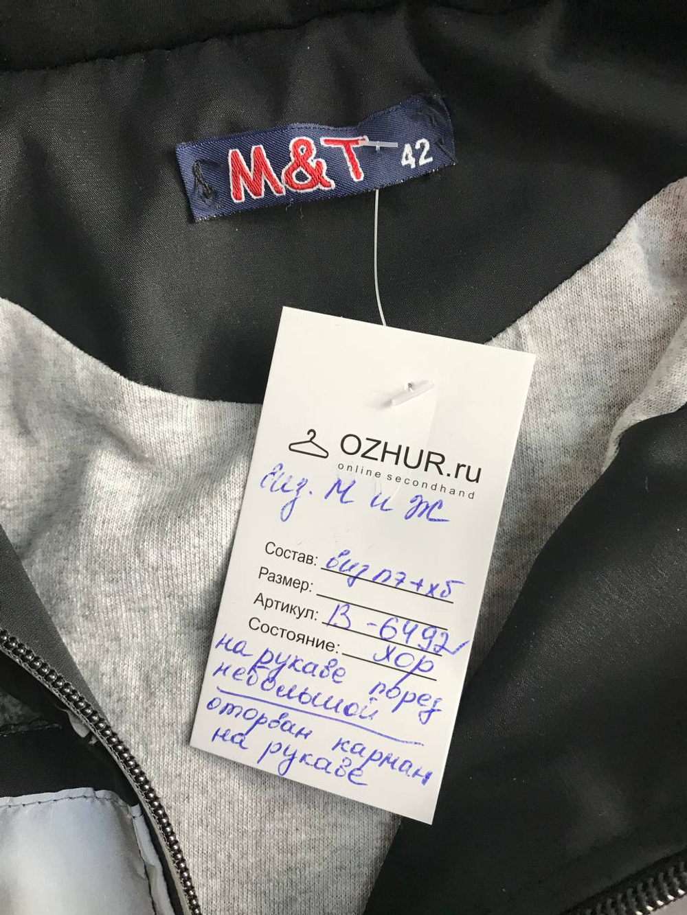 Куртка для активного отдыха, визуально на 42 размер