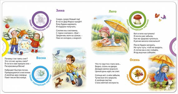 Играем, изучаем. Логика для малышей