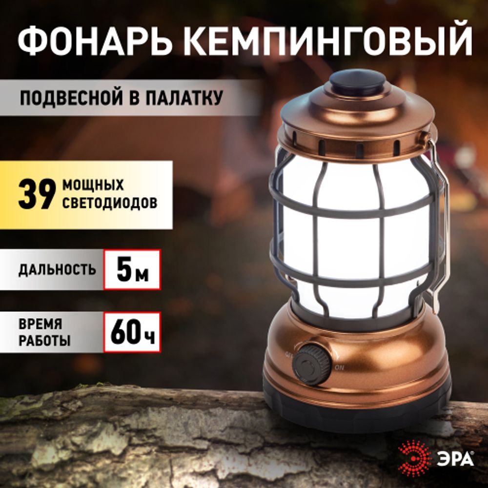 Фонарь кемпинговый светодиодный ЭРА KB-801 Факел на батарейках 2 режима (холодный + пламя)