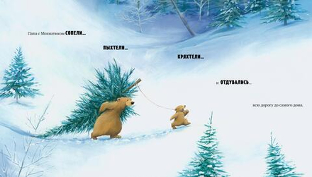 Книжки-картинки. А Новый год скоро?