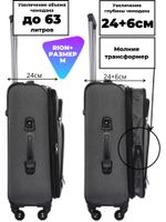 Чемодан 427-4