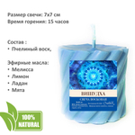Чакровые свечи, с эфирными масла, из пчелиного воска, 7х7 см, набор