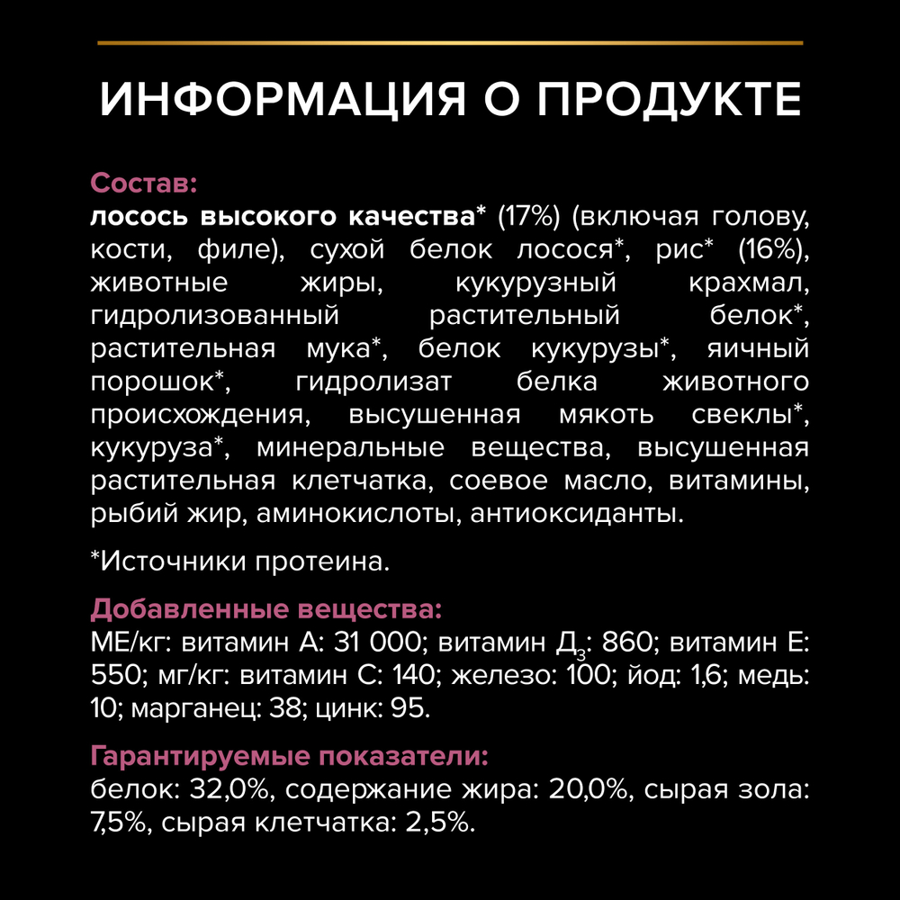 Сухой корм PRO PLAN SENSITIVE SKIN для щенков средних пород с чувствительной кожей лосось 12 кг