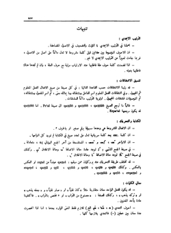 Dictionnaire Syriaque-Francais. Syriac-English dictionary | Louis Costaz