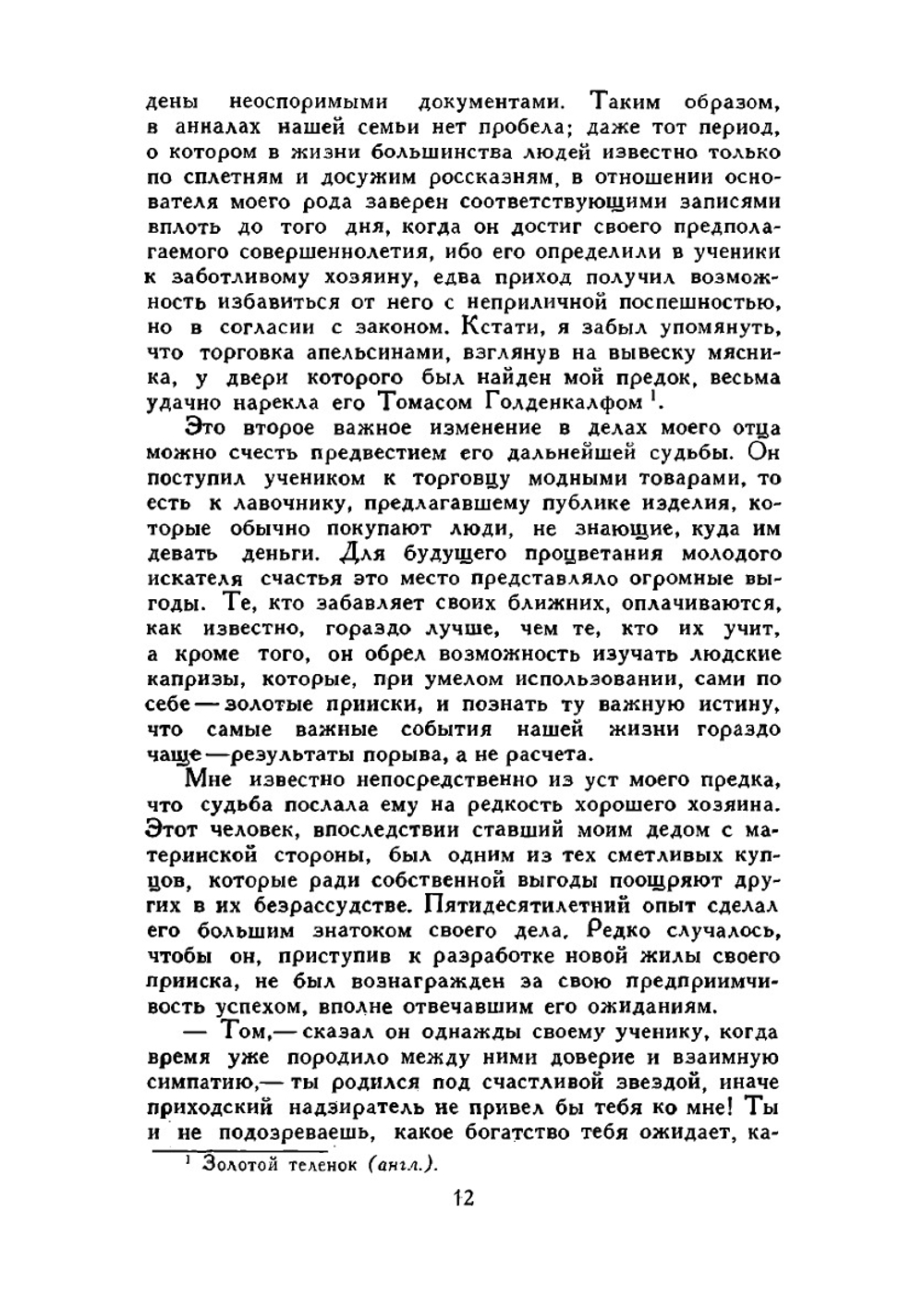 Cобрание сочинений в 7 томах. Том 7 | Д.Ф. Купер