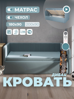 Диван - кровать с подъёмным механизмом 180х90 см Crecker UP ткань Микровелюр