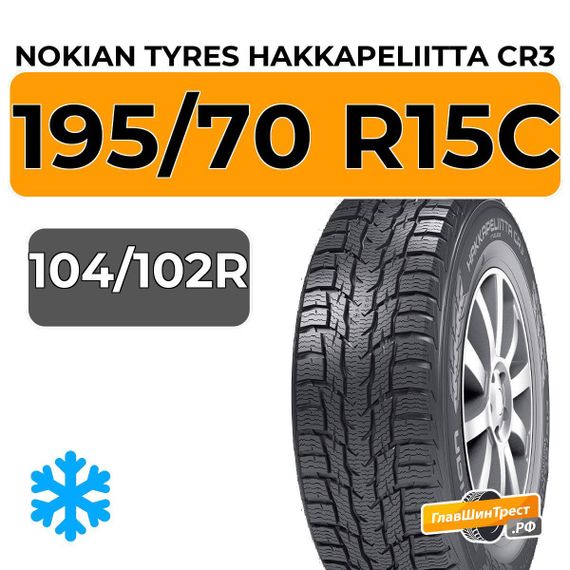 Nokian Tyres Hakkapeliitta CR3 195/70 R15C 104/102R