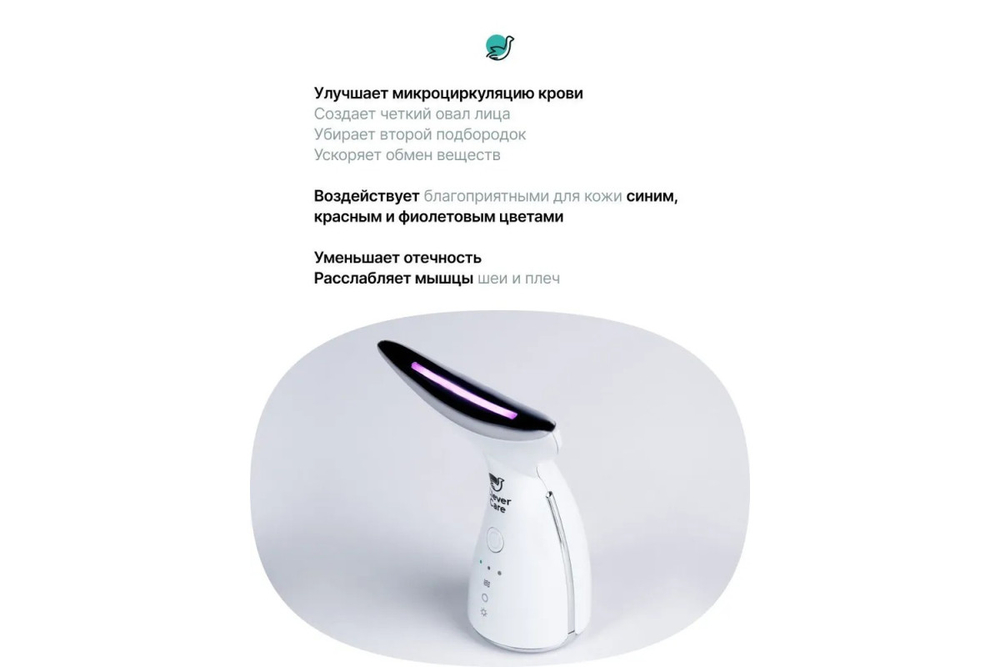Массажер EMS для шеи и лица CleverCare, цвет белый