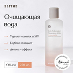 Blithe Очищающая вода Гималайская розовая соль Pink Himalayan Salt 250 мл