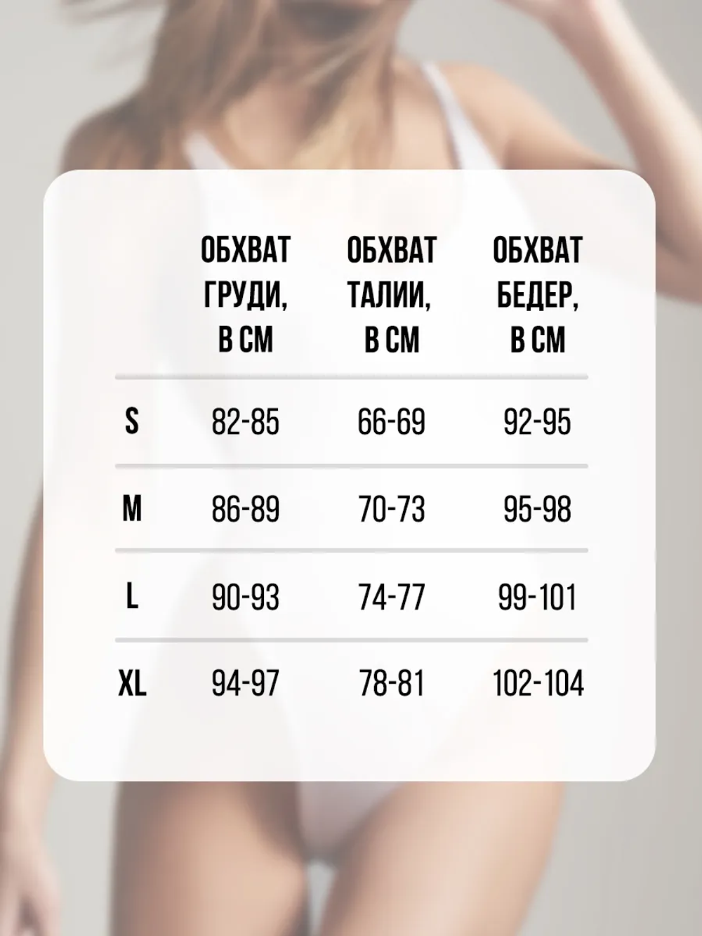 Купальник раздельный спортивный