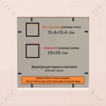 Рамка 15x15 для постера и фотографий RPS0061925-02