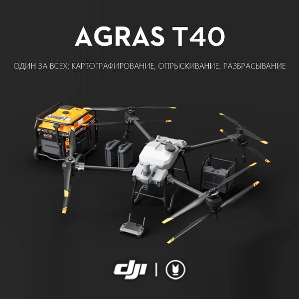 ParaGraf.ru | Agras T40. Обучающие видеоролики