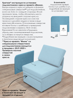 Подлокотник правый для кресла-кровати Миник, 1 шт (под правую руку)