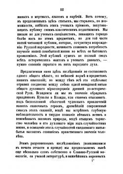 Русская народность в ее поверьях, обрядах и сказках | Шеппинг Дмитрий Оттович