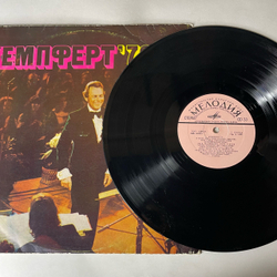 Винтажная виниловая пластинка LP Берт Кемпферт И Его Оркестр, Bert Kaempfert Кемпферт 76 (СССР 1977)