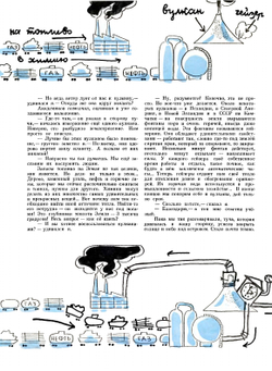 Операция "Океан". Книга знаний третья | А.Б. Свирин