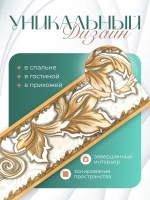 Бордюр бумажный 12 см окантовка лента светло-бежевый