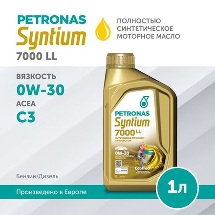 Масло моторное PETRONAS Syntium 7000 LL 0W-30 1л