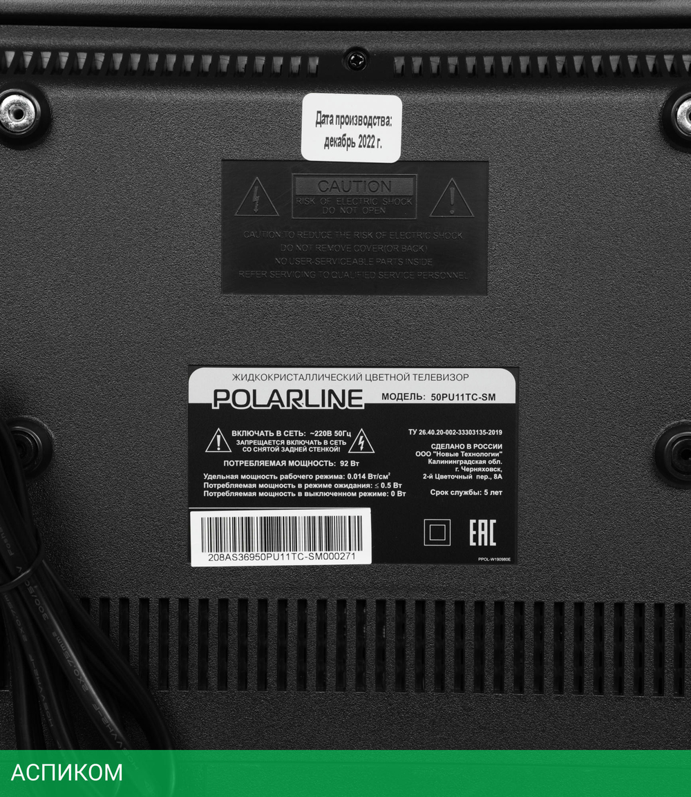 Телевизор LED PolarLine 50" 50PU11TC-SM