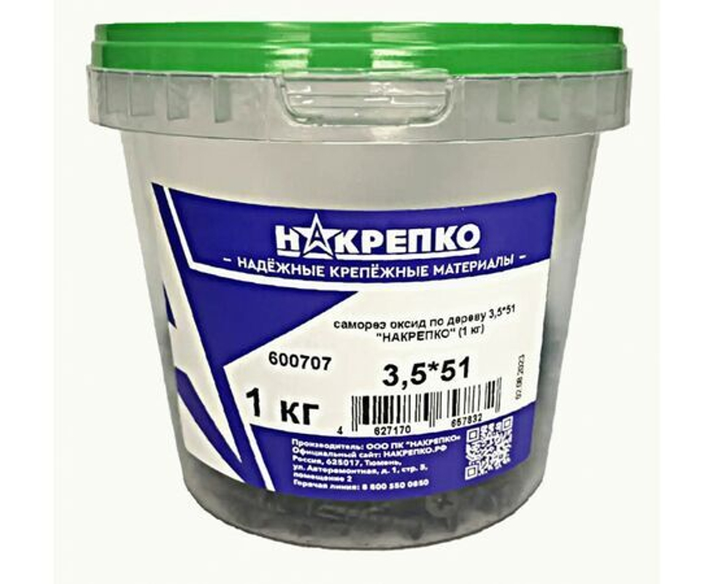 Саморез оксид крупный шаг 3,5*51 "НАКРЕПКО" (1 кг) ВЕДРО 600707