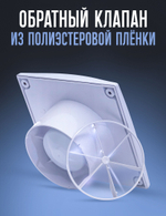 Вентилятор настенный Royal Thermo 100мм накладной потолочный, бесшумный с обратным клапаном для сауны, туалета, ванной и гаража