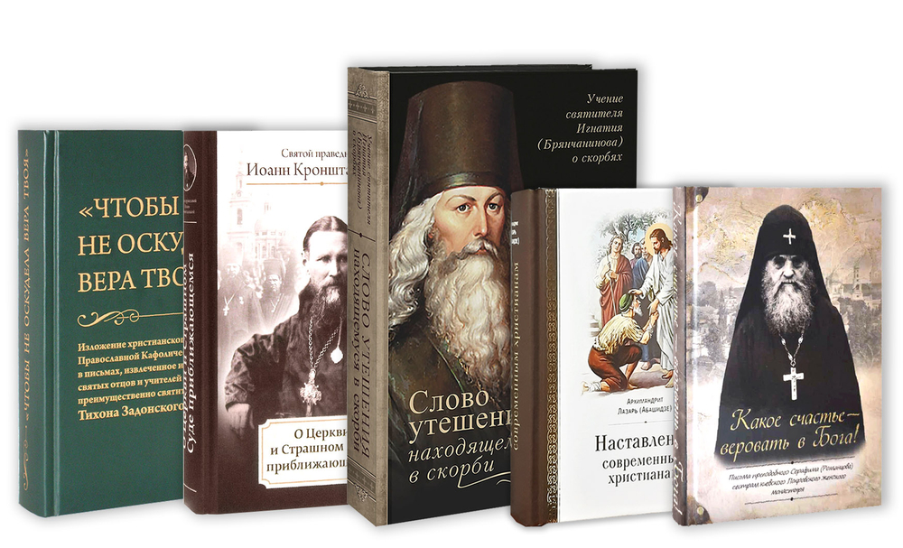 Специальная цена. Комплект из 5 книг