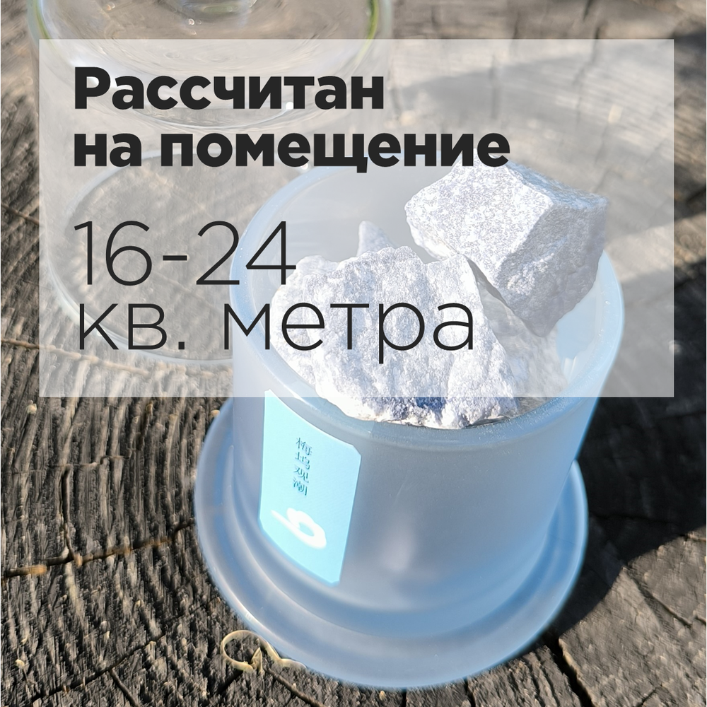 Диффузор ароматический для дома с минералами В МИРЕ С СОБОЙ