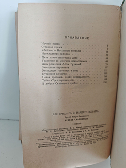 Хребет Скалистый