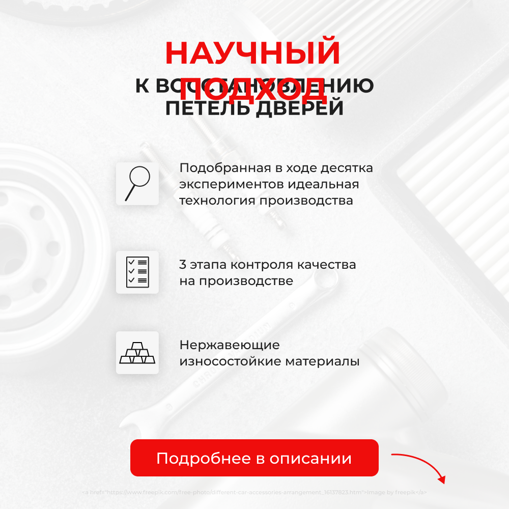 Ремкомплект (втулки) петель передних дверей Toyota MARK 2 Wagon Blit (I) [Кузов: Х11; GX11#; JZX11#; JZX110W; GX110W; GX115W; JZX115W] (2 петли, RPD11-2) 2002-2007