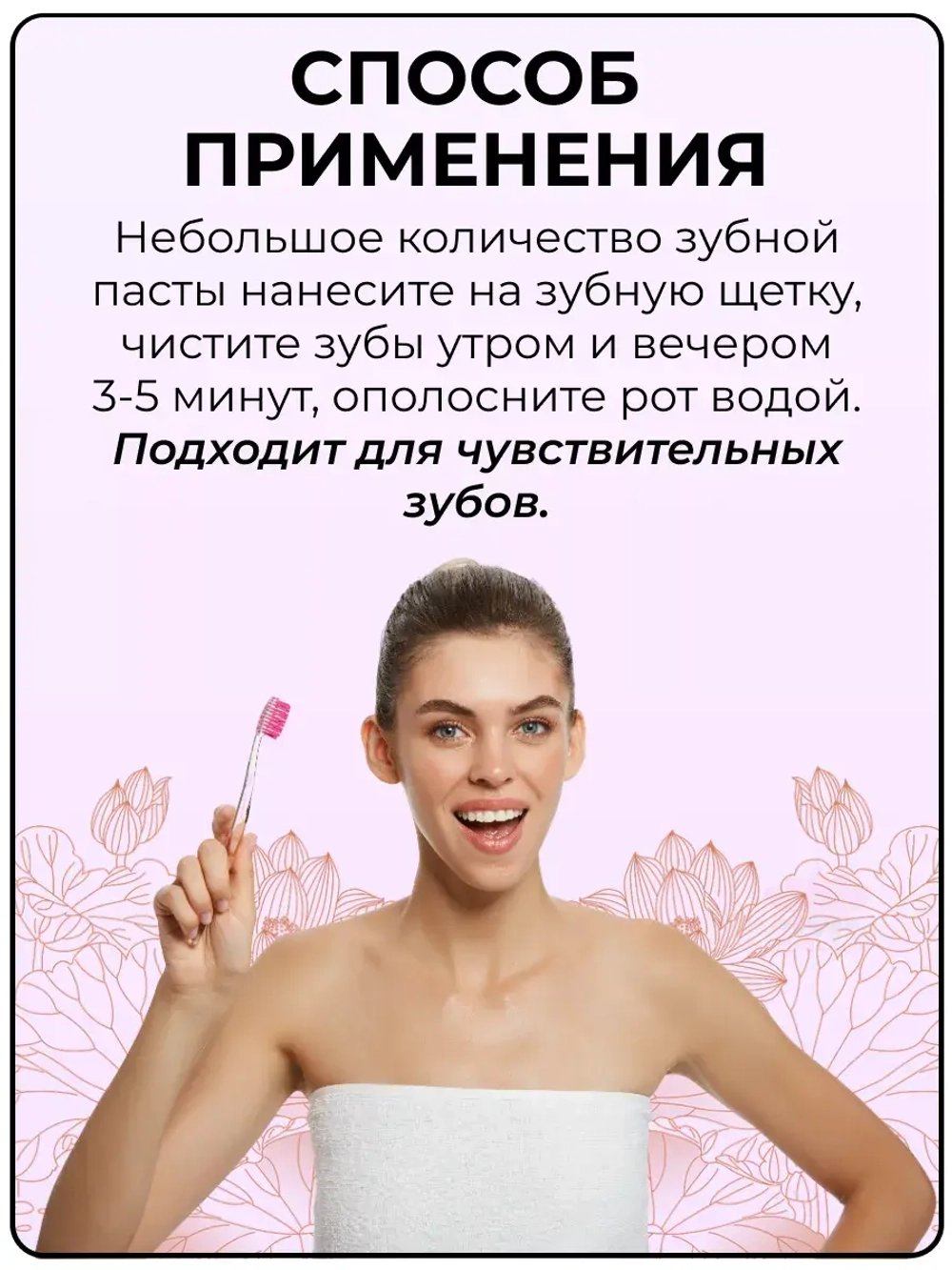 Тайская травяная зубная паста для чувствительных зубов