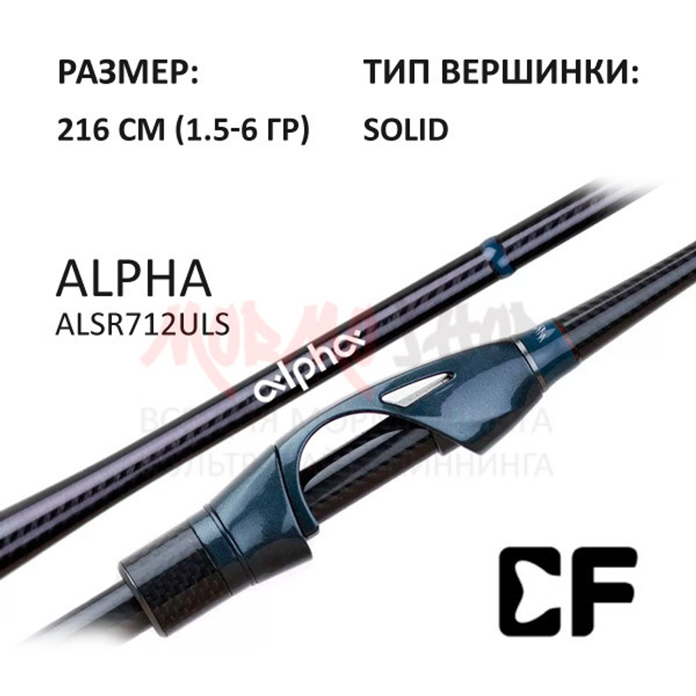 Спиннинг Alpha 1,5-6 гр, 216 см от CF