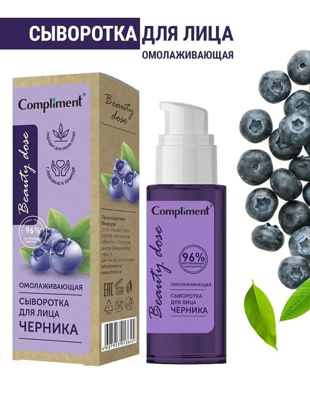 Сыворотка для лица омолаживающая