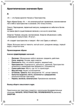 Словарь Мага (электронная книга). Кудесник Добрыня