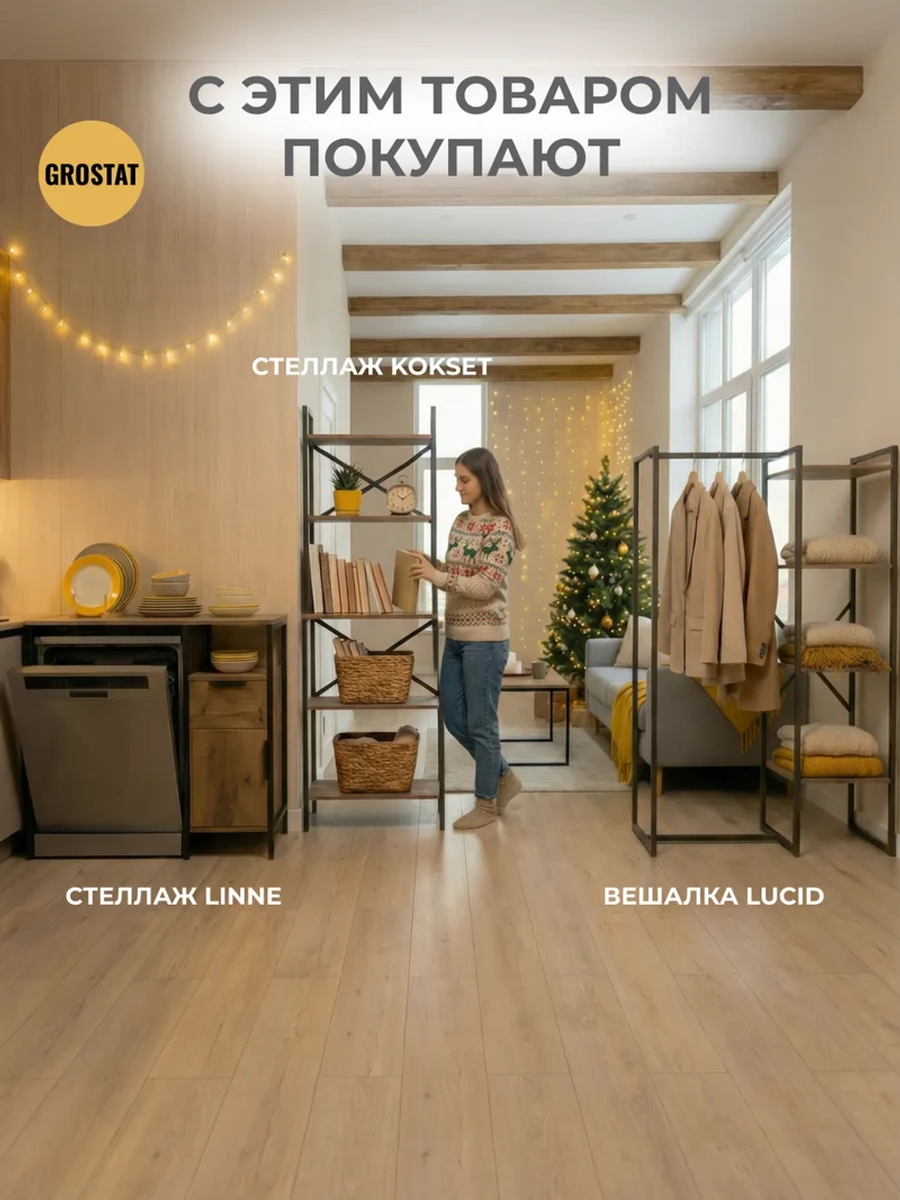 Стеллаж в ванную OVER loft