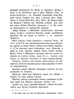 Очерк археологических памятников на пространстве Минской губернии и ее археологическое значение | Г.Х. Татур