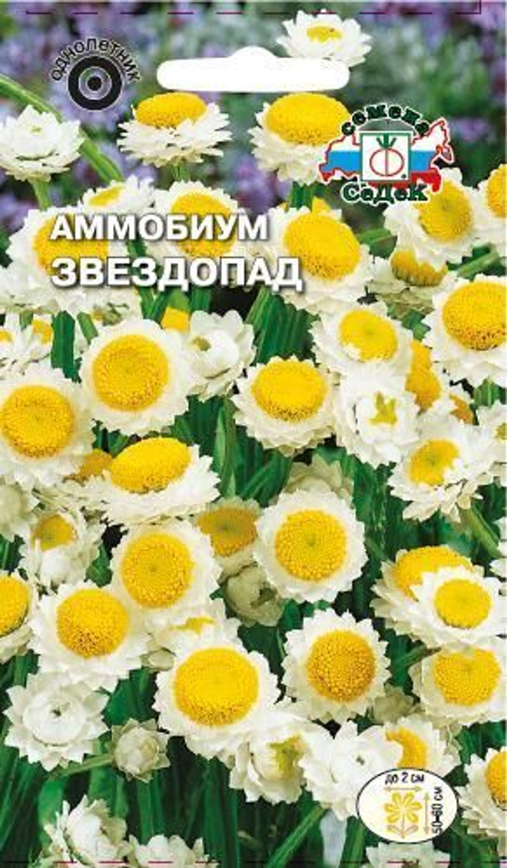 Аммобиум Звездопад 0.2г