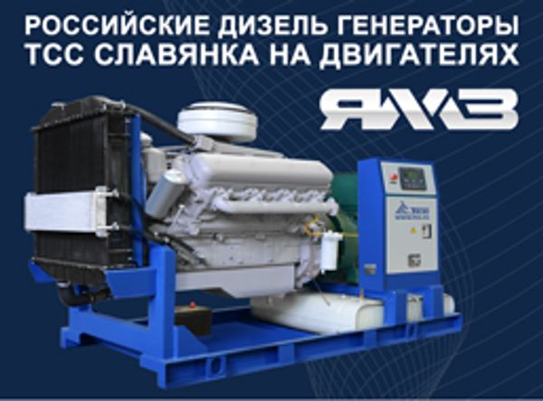 Импортозамещение