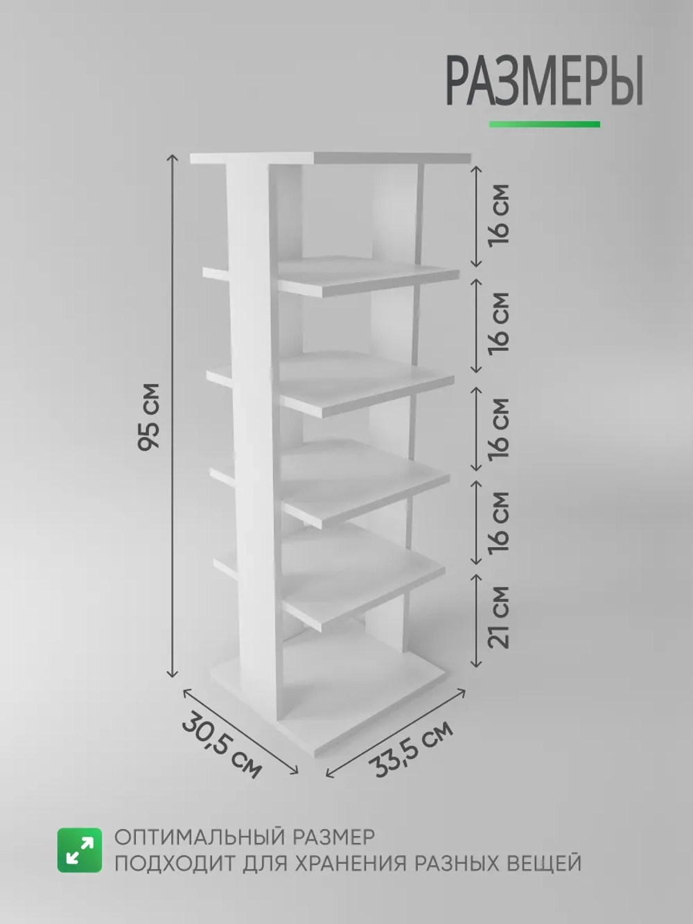 Напольная полка
