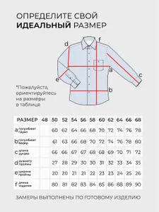 Рубашка 20263 Fabrika