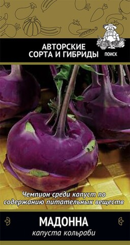 Капуста кольраби Мадонна (А) 0,5гр Поиск