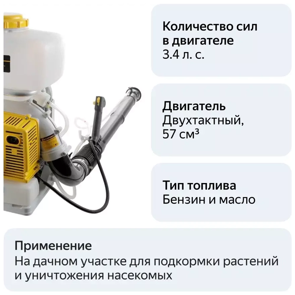 Бензиновый опрыскиватель-распылитель Champion PS257