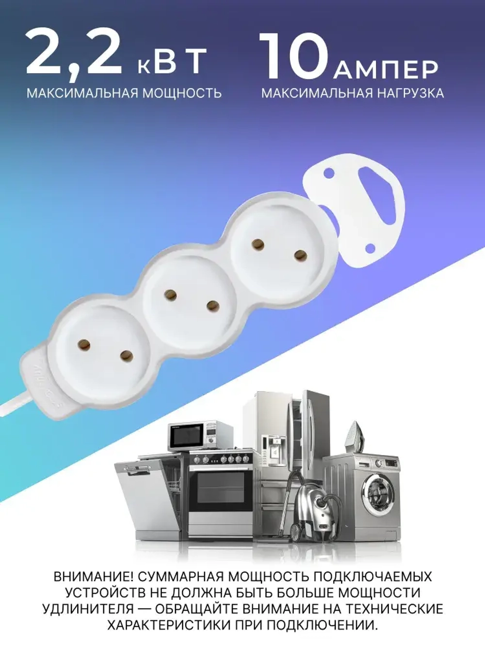 Удлинитель сетевой 3 розетки, 10 метров