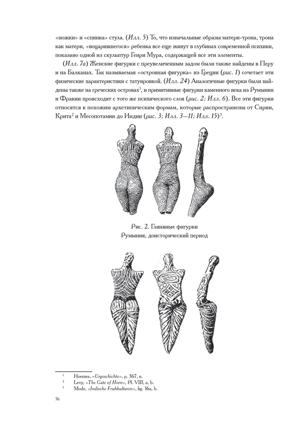 Великая Мать