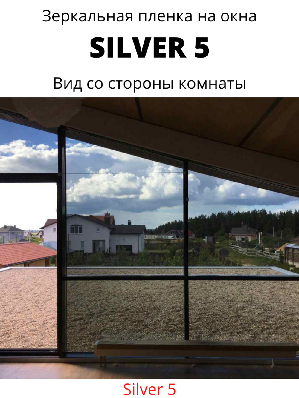 silver 5 80х150