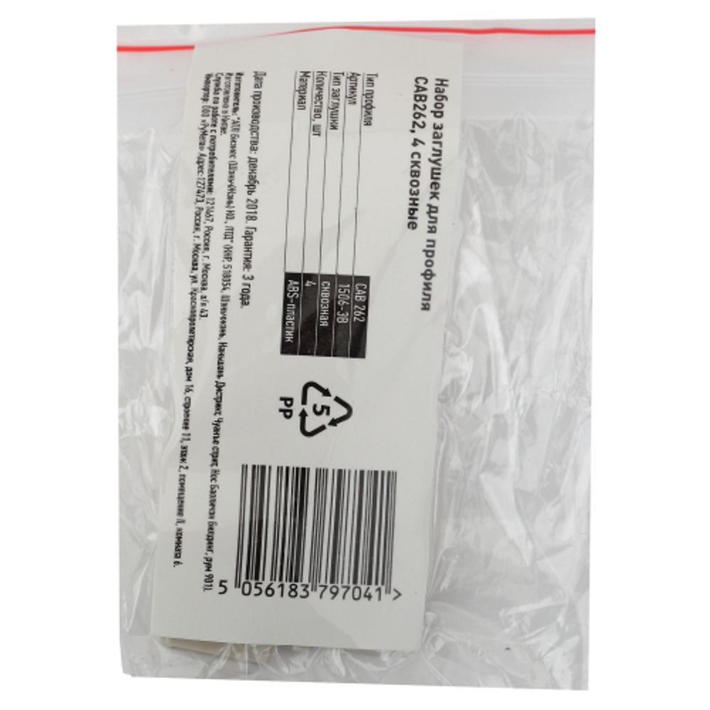 Набор заглушек ЭРА 1506-3B для профиля CAB262, 4 сквозные | Профили для светодиодных лент