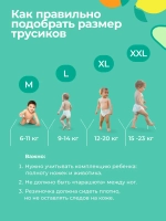 Трусики Offspring L (9-14 кг) Сова 36 шт