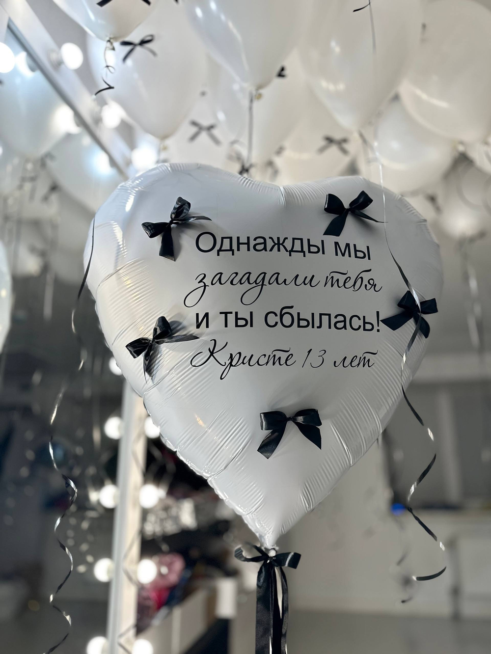 Воздушные гелиевые шарики с доставкой по Хабаровску бантики черный/белый №4466