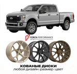 КОВАНЫЕ ДИСКИ для Ford F-250 Super Duty V 2017-2022 Форд